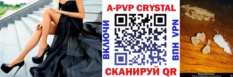 Alpha PVP Crystall  Менделеевск 