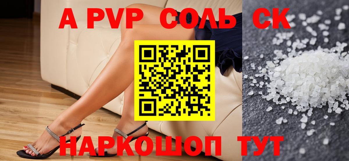 Alfa_PVP VHQ  Вход с VPN  А ПВП СК  купить наркотики цена  Менделеевск 