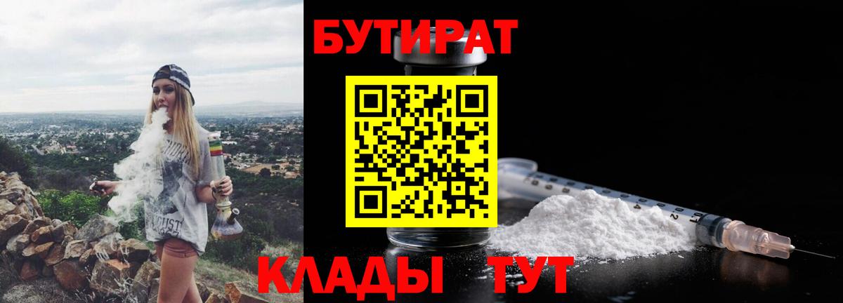 Менделеевск  БУТИРАТ оксана  Вход с VPN 