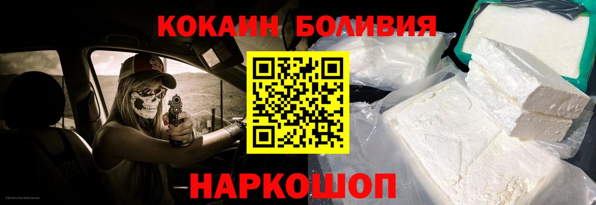 Cocaine Колумбийский Менделеевск