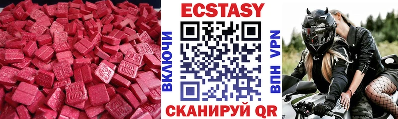 купить наркоту  Менделеевск  omg онион  Ecstasy бентли 