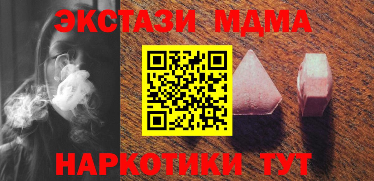 Экстази бентли  ЭКСТАЗИ 280 MDMA  Менделеевск  Ecstasy  Вход с VPN 