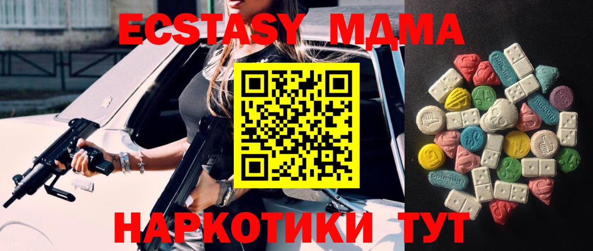 Ecstasy Дубай Менделеевск