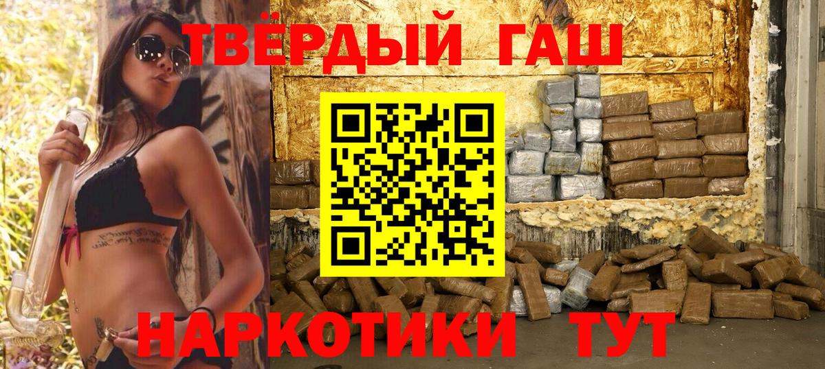 Гашиш ice o lator Менделеевск