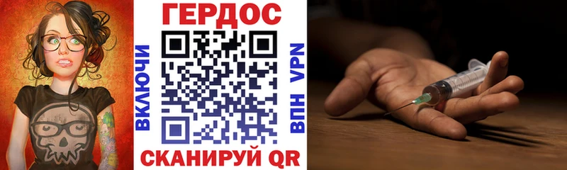 Героин герыч  Менделеевск 