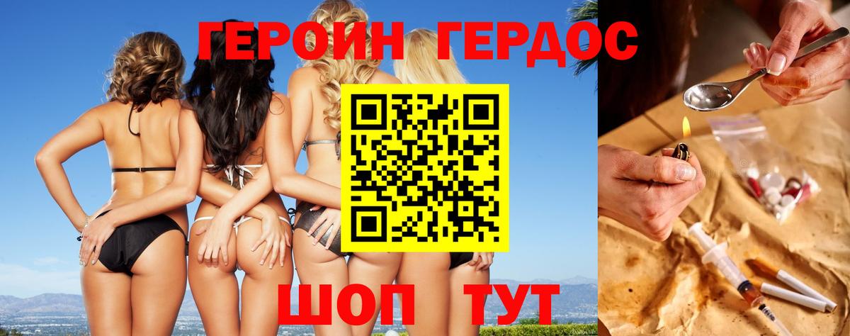 Героин гречка Менделеевск