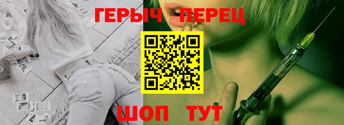 ГЕРОИН хмурый  Вход с VPN  Менделеевск 