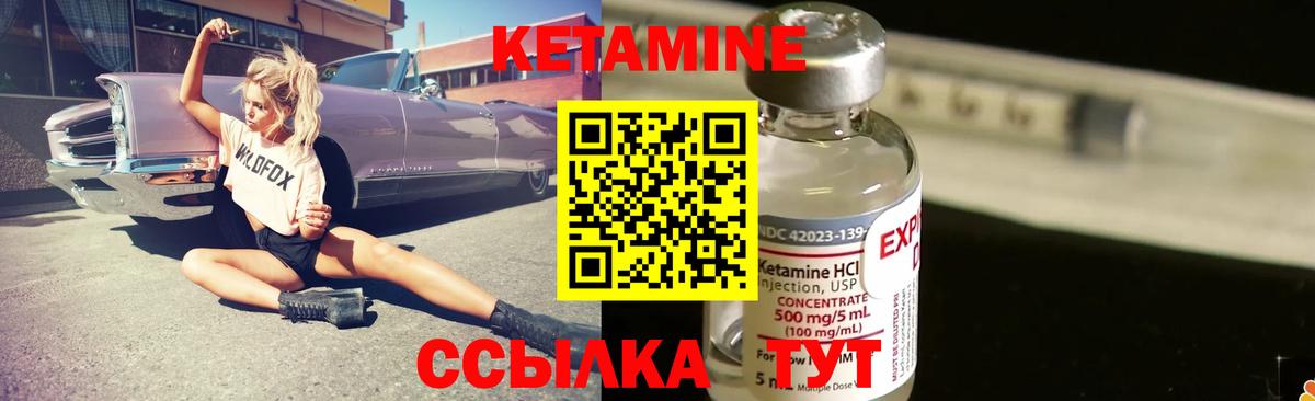 КЕТАМИН ketamine  Вход с VPN  Кетамин VHQ  Менделеевск 