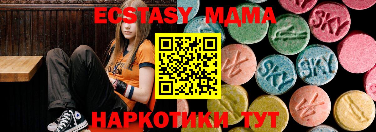 МДМА  Вход с VPN  Менделеевск  MDMA молли  МДМА кристаллы 