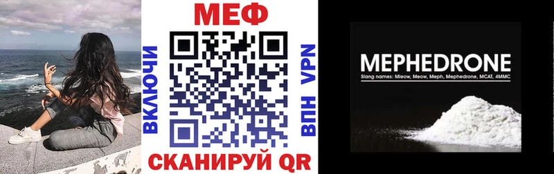 Меф мяу мяу Менделеевск