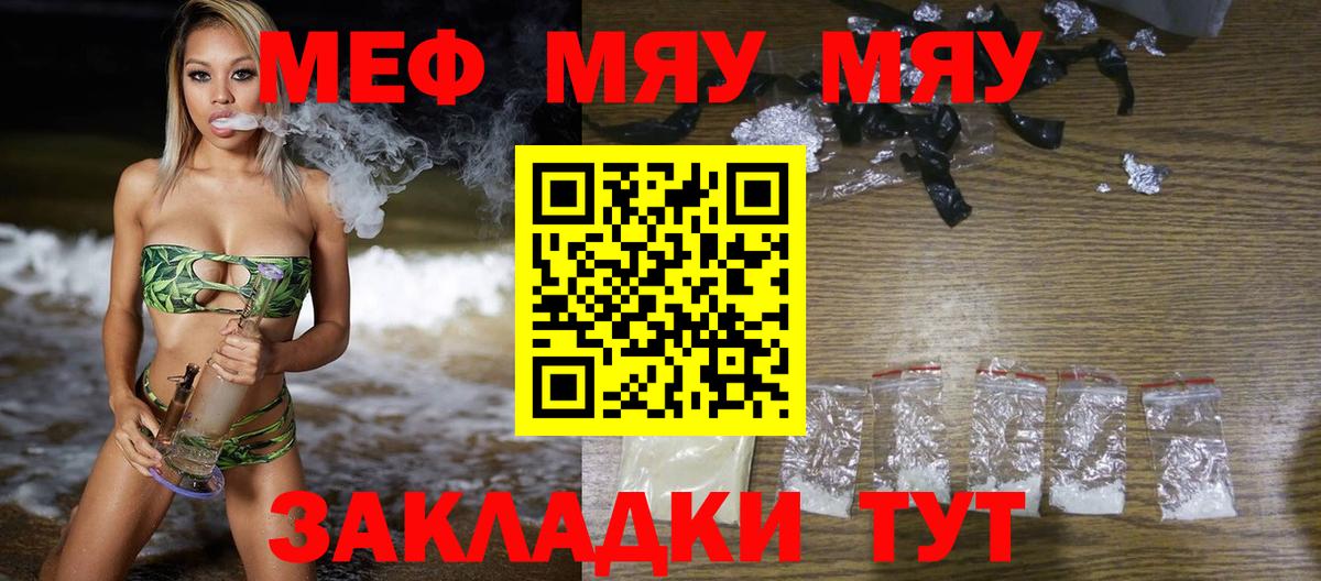 МЕФ мука Менделеевск
