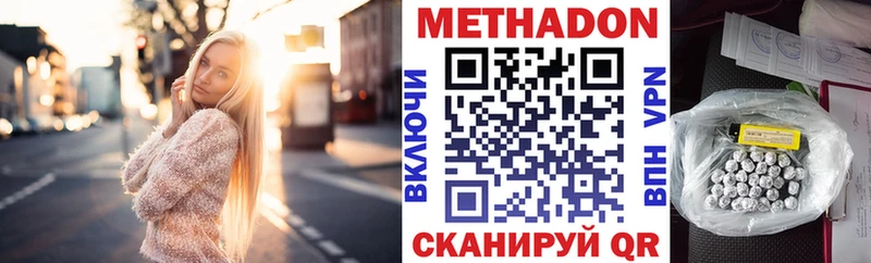 Метадон белоснежный  Менделеевск 