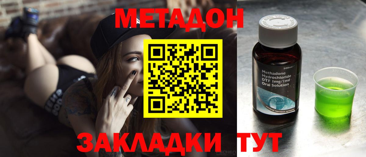 Метадон белоснежный  МЕТАДОН белоснежный  mega рабочий сайт  Менделеевск  Вход с VPN 