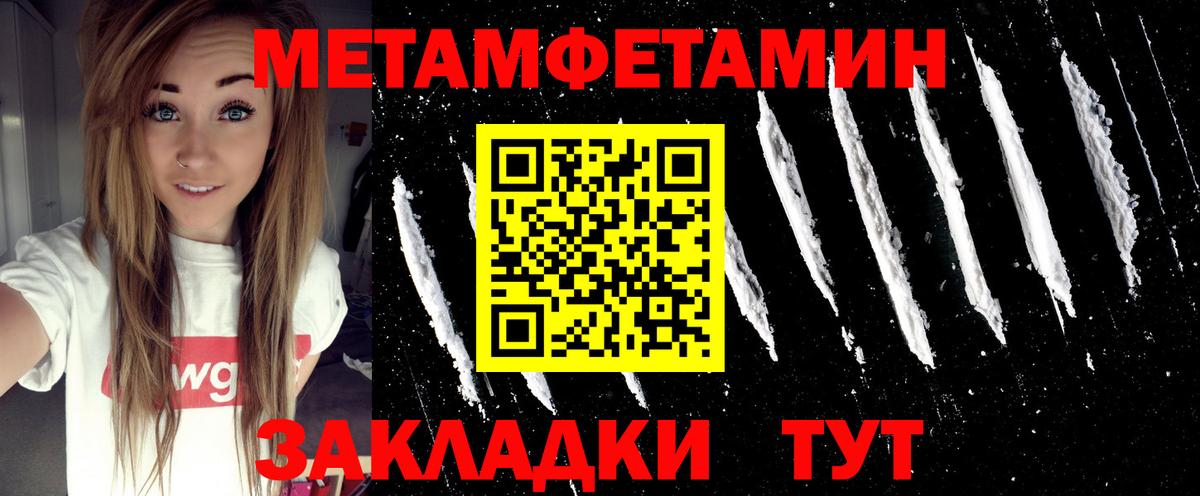 Метамфетамин витя Менделеевск