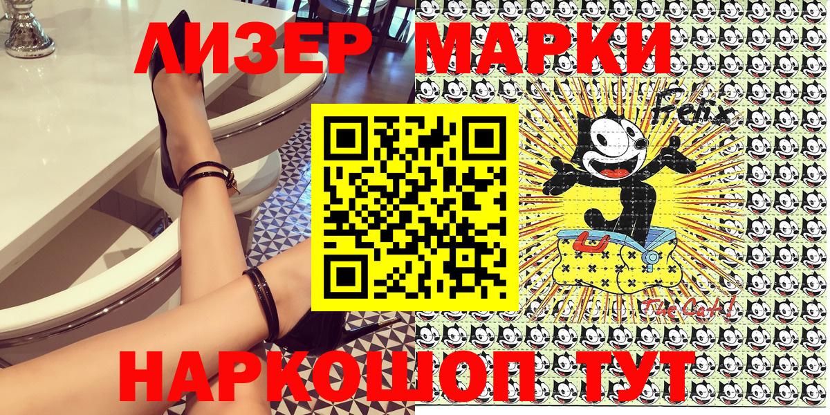 Марки NBOMe 1500мкг Менделеевск