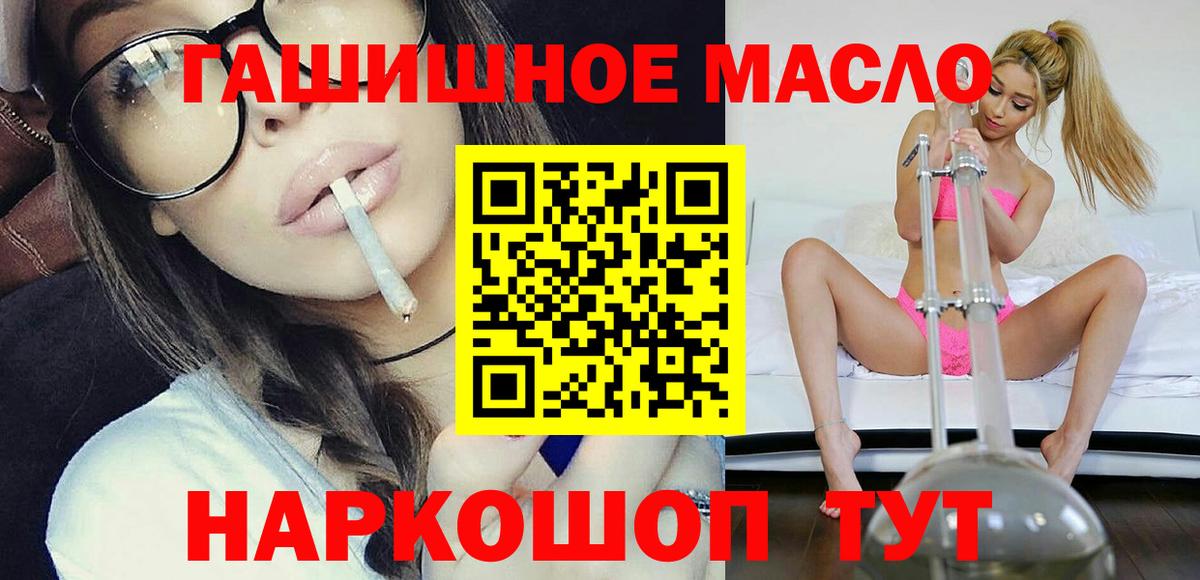 ТГК концентрат  Вход с VPN  Менделеевск  хочу   Дистиллят ТГК гашишное масло 